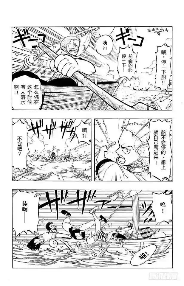 第8话 奈美登场