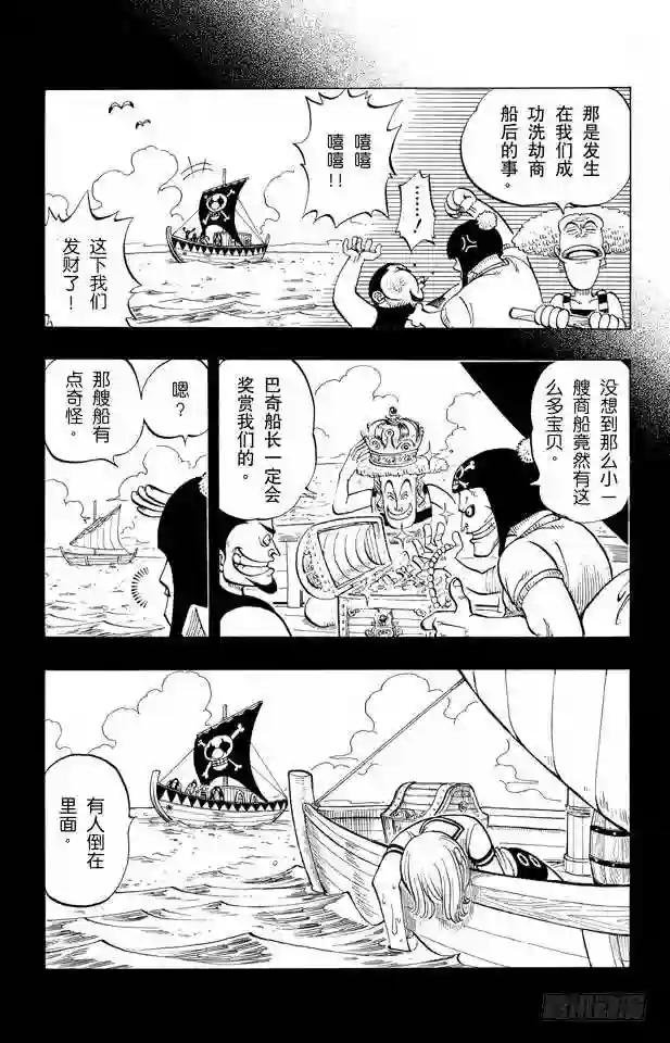 第8话 奈美登场
