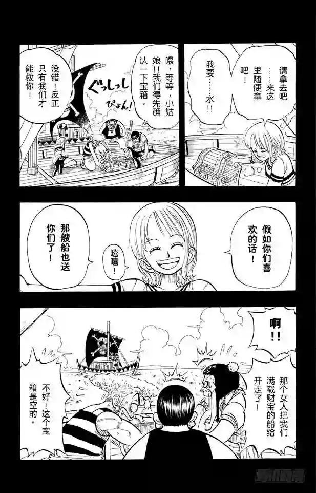 第8话 奈美登场