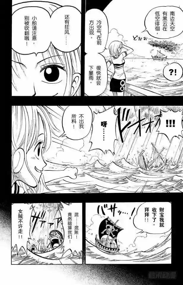 第8话 奈美登场