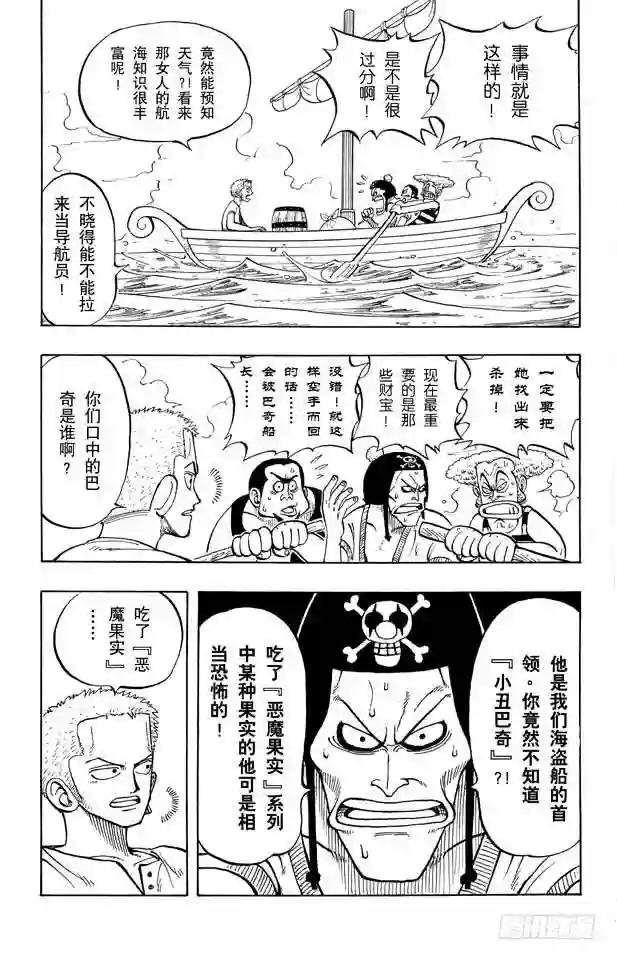 第8话 奈美登场