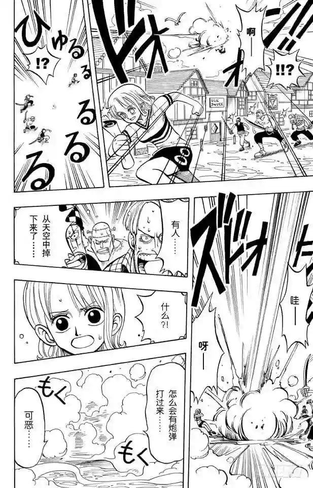 第8话 奈美登场