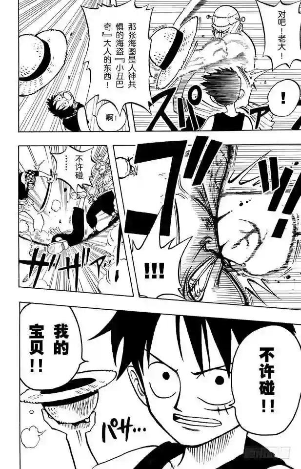 第8话 奈美登场