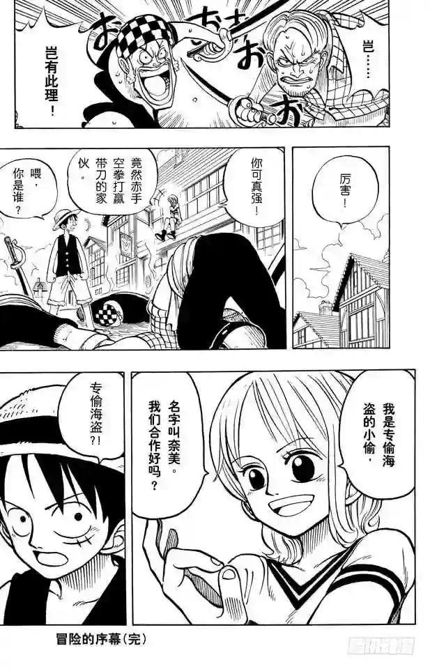 第8话 奈美登场