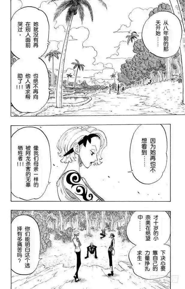 第80话 罪就是罪