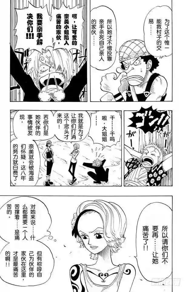 第80话 罪就是罪