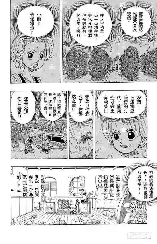 第80话 罪就是罪