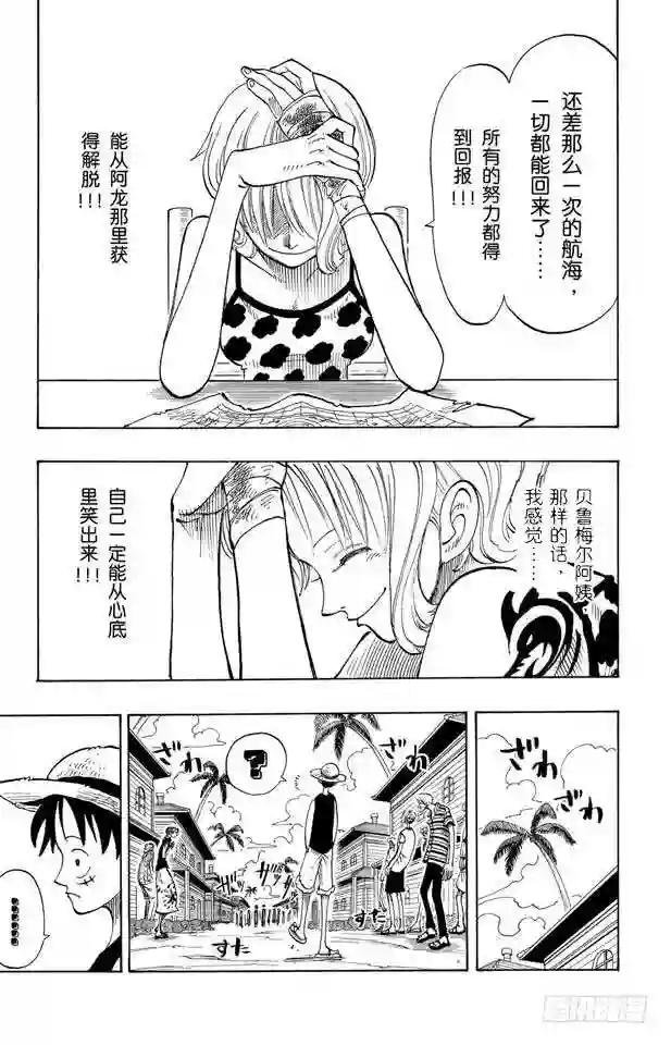 第80话 罪就是罪