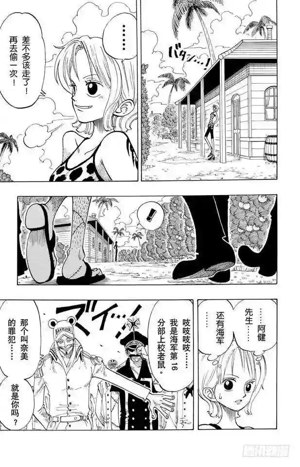 第80话 罪就是罪