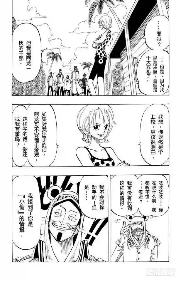 第80话 罪就是罪