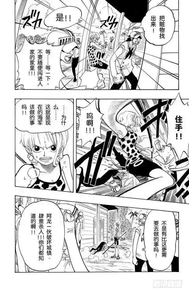 第80话 罪就是罪