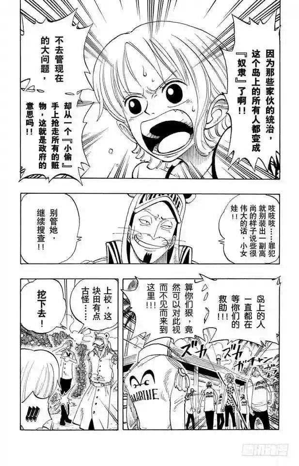 第80话 罪就是罪