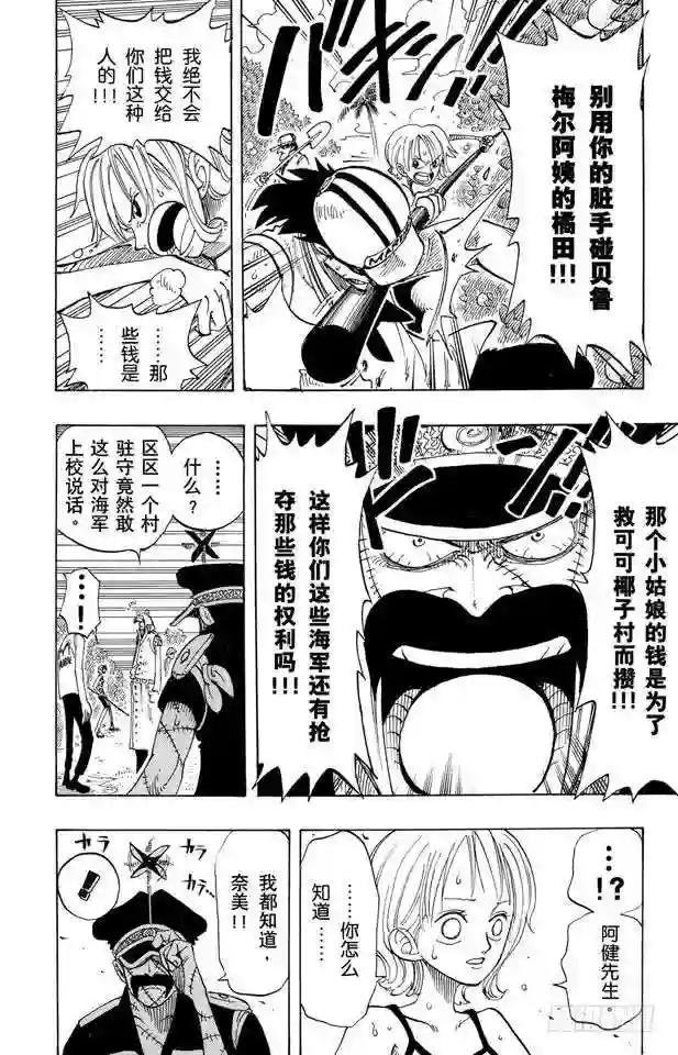 第80话 罪就是罪