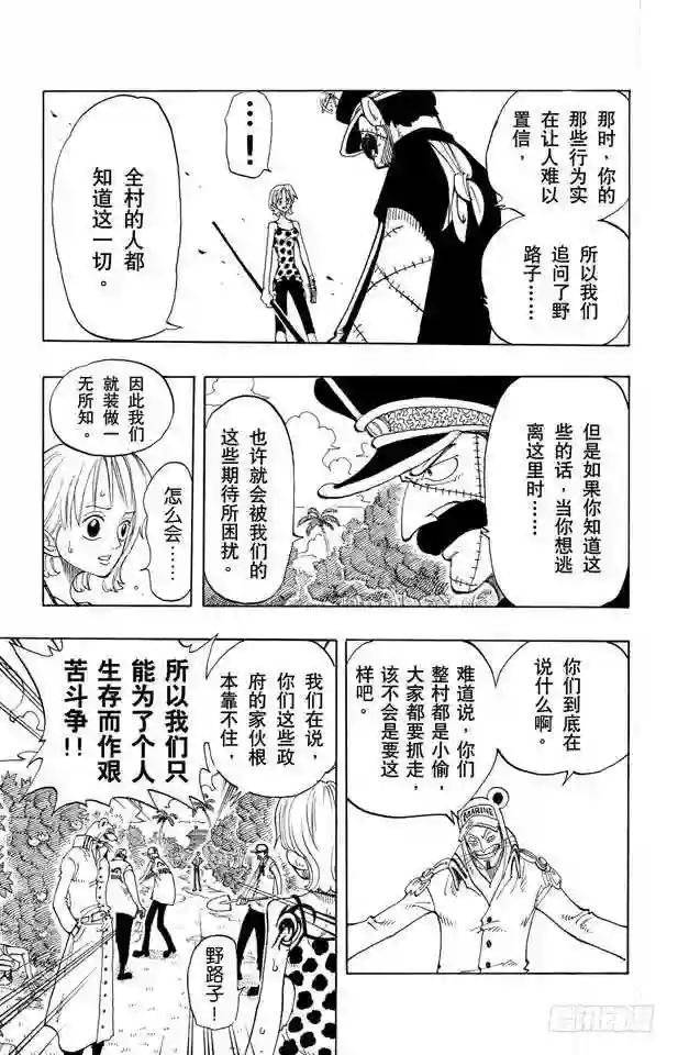 第80话 罪就是罪