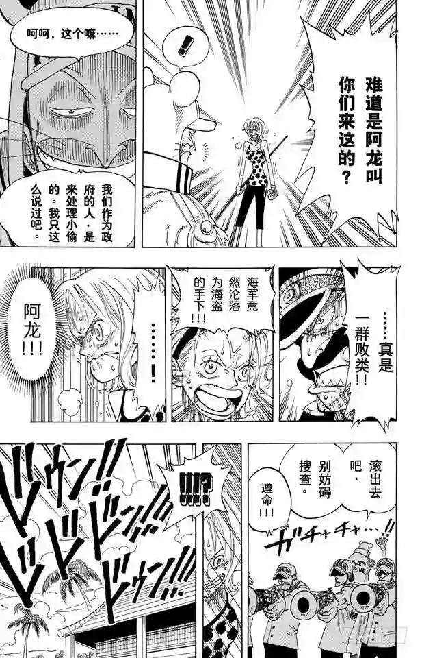 第80话 罪就是罪