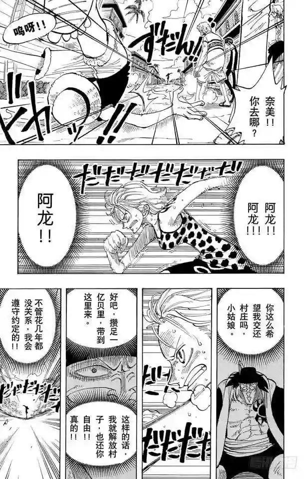 第80话 罪就是罪