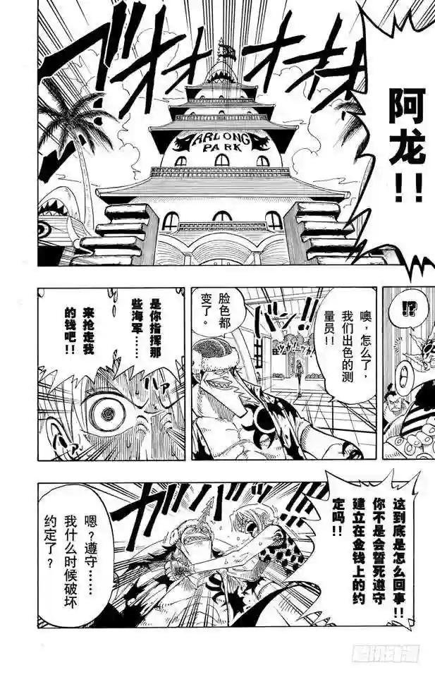 第80话 罪就是罪
