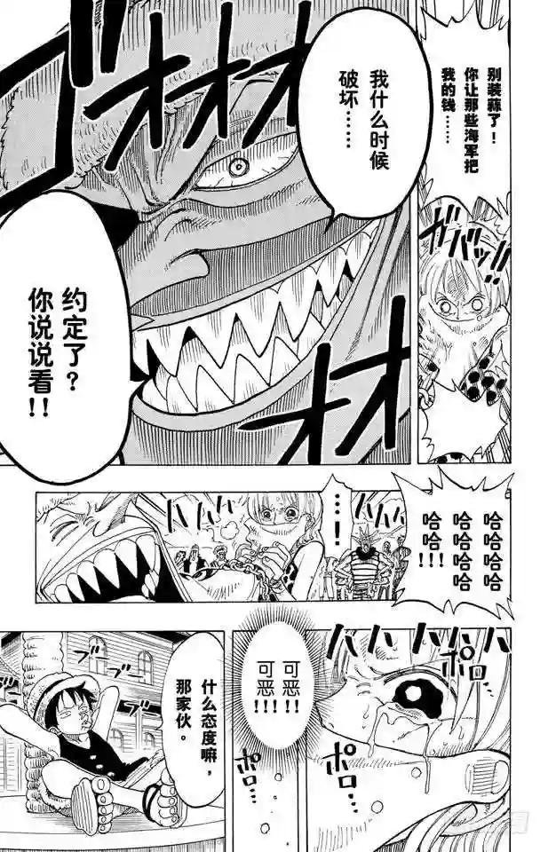 第80话 罪就是罪