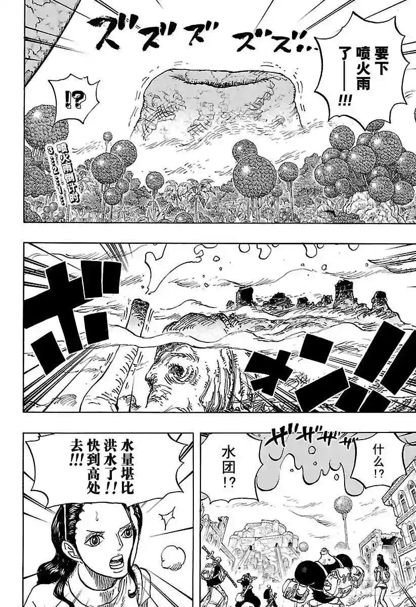 第806话 于右腹据点处
