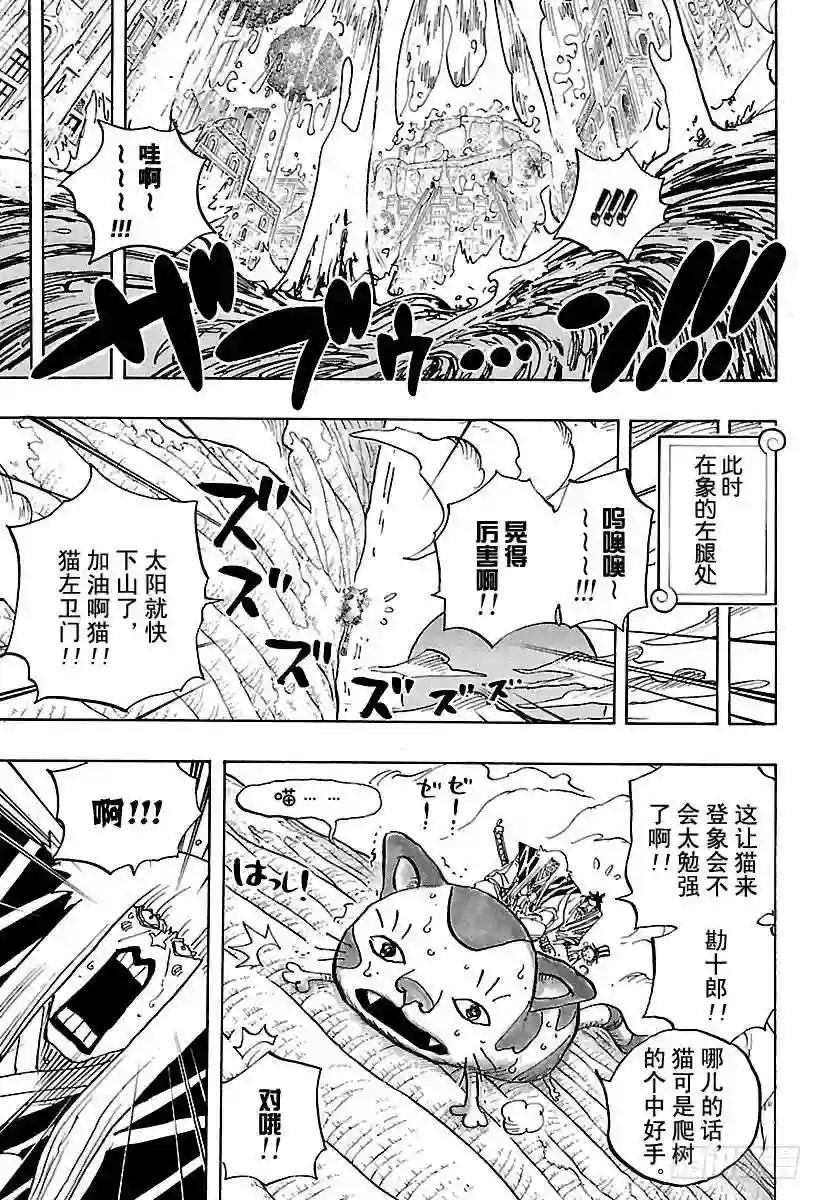 第806话 于右腹据点处