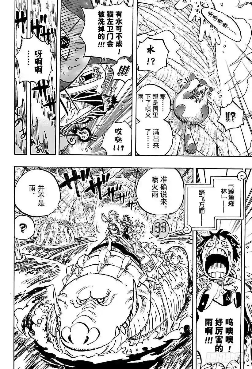 第806话 于右腹据点处