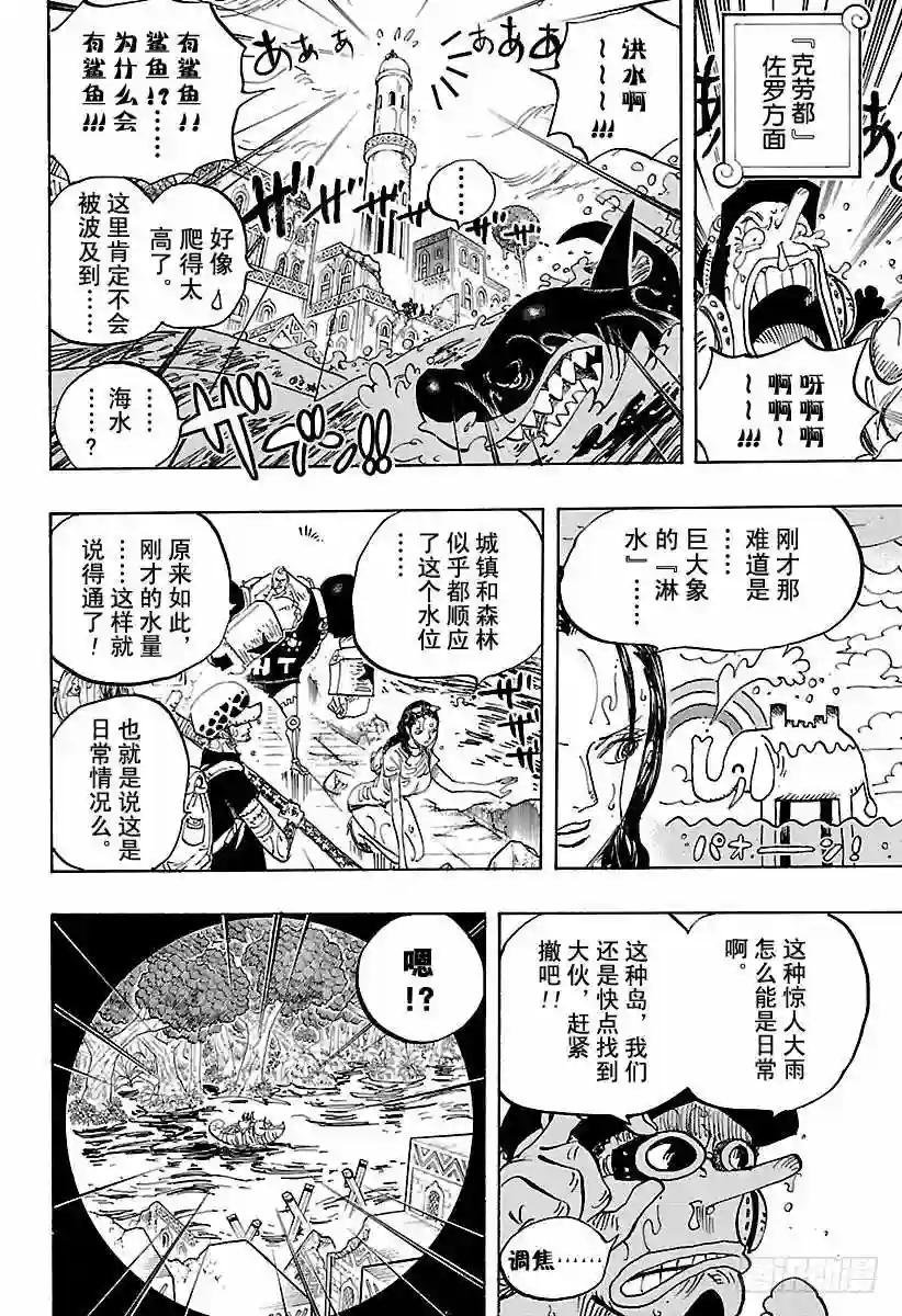 第806话 于右腹据点处