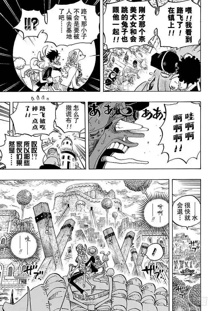 第806话 于右腹据点处