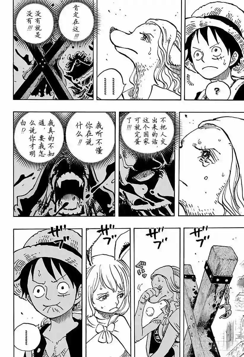 第806话 于右腹据点处