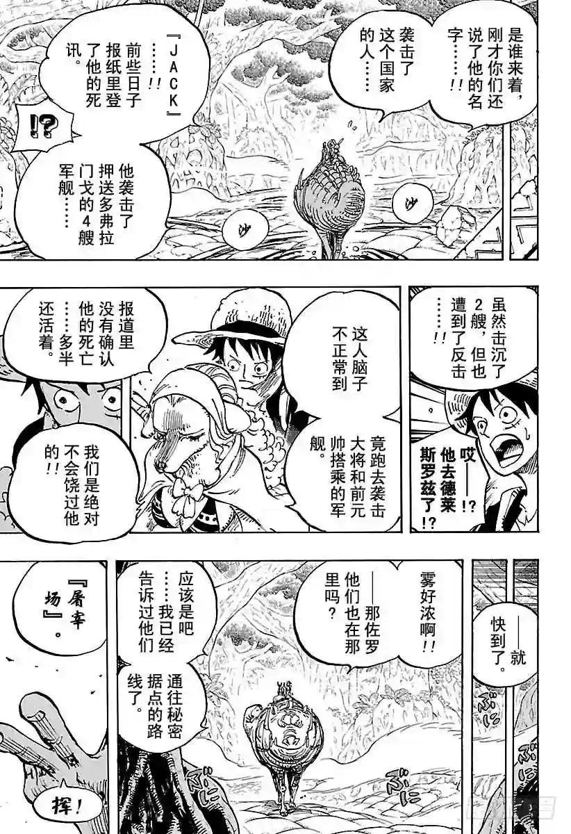 第806话 于右腹据点处