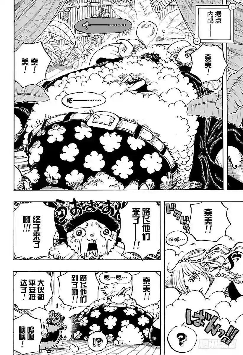 第806话 于右腹据点处