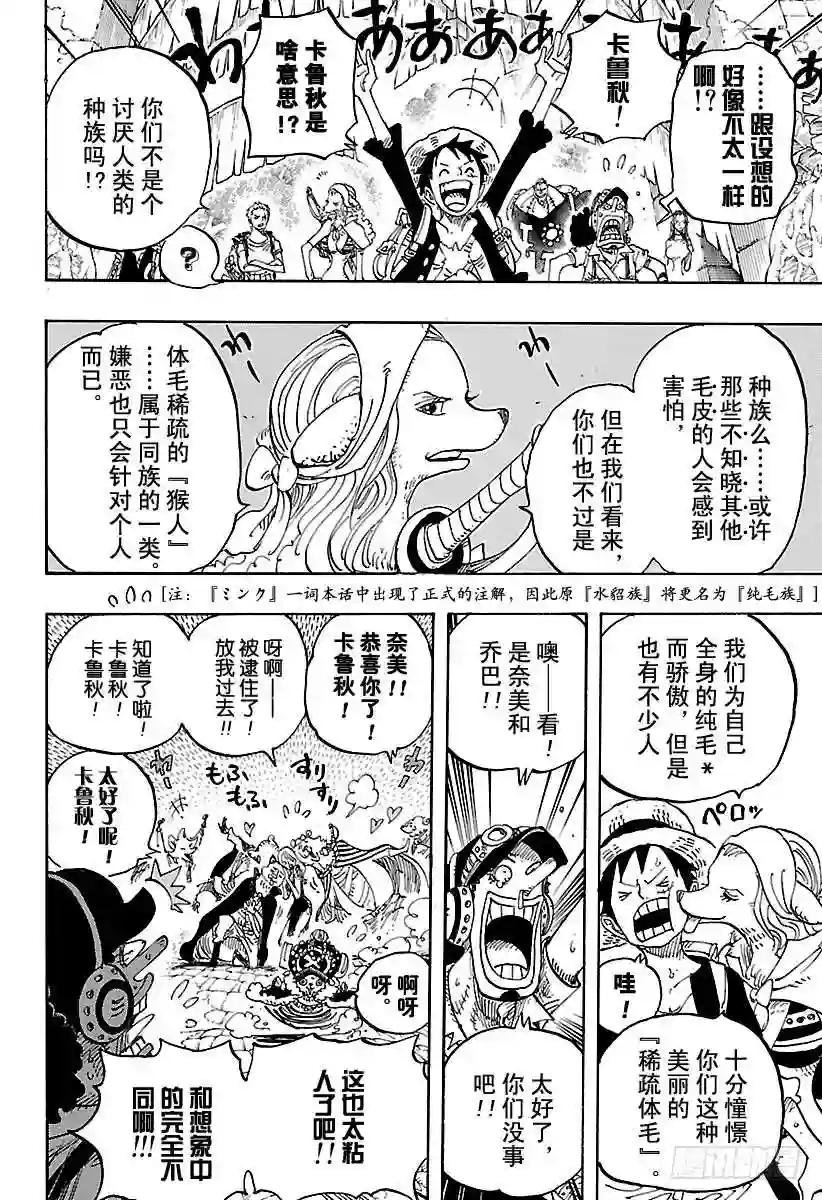 第806话 于右腹据点处