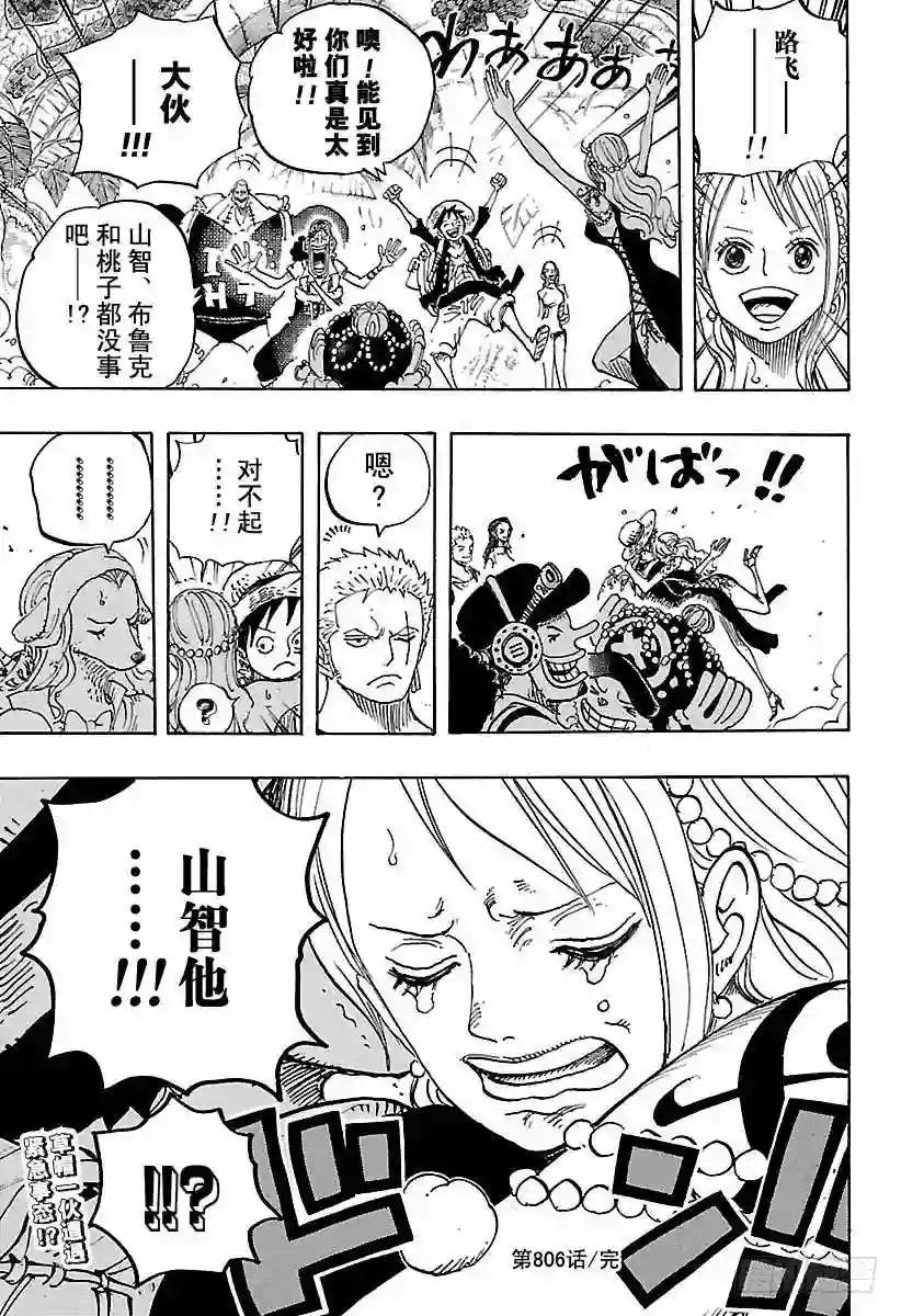 第806话 于右腹据点处