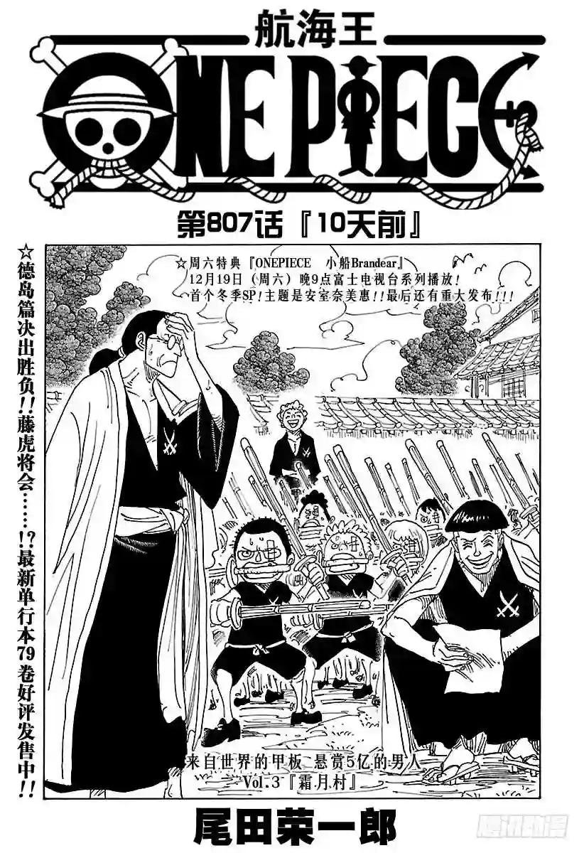 第807话 10天前