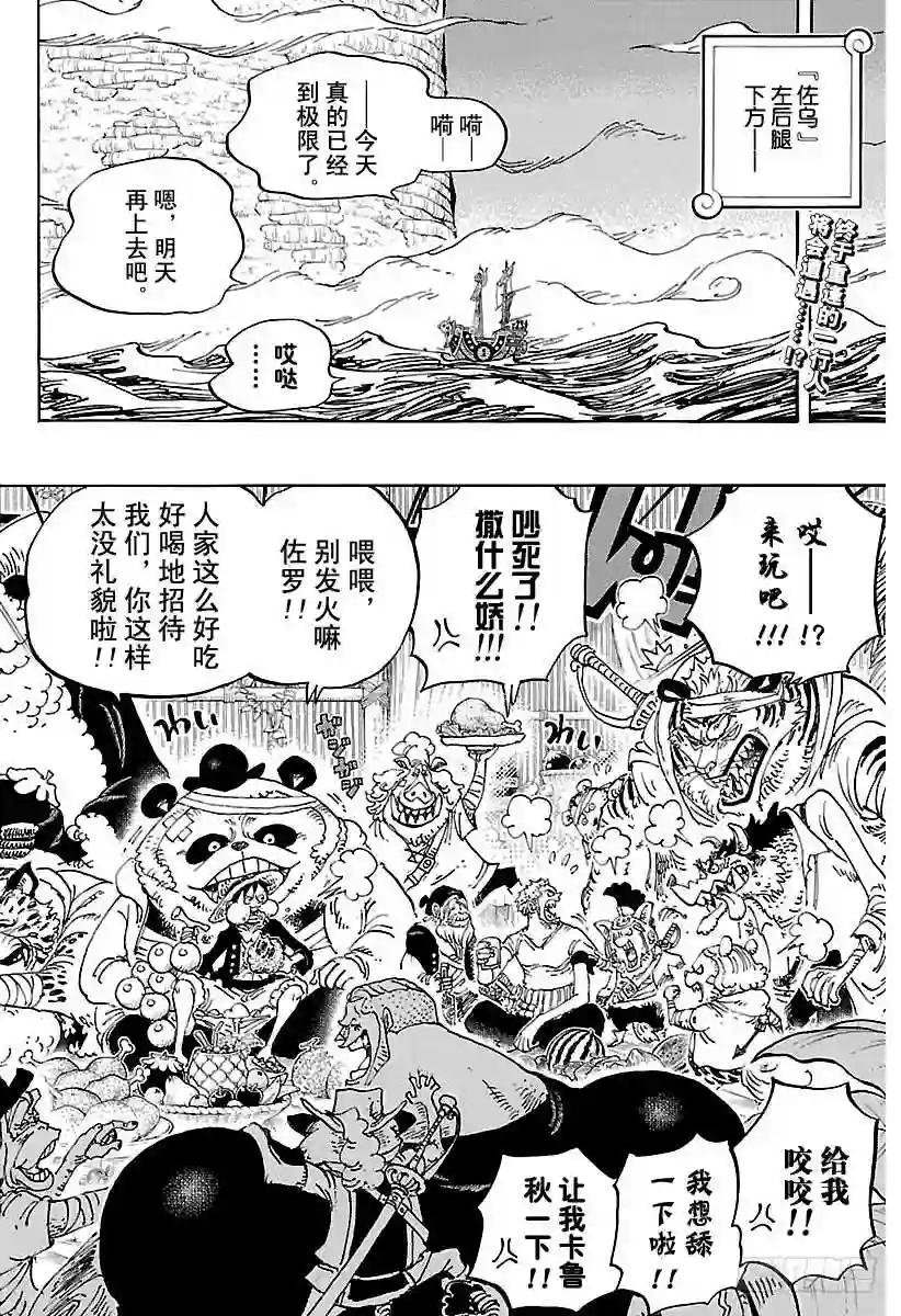 第807话 10天前