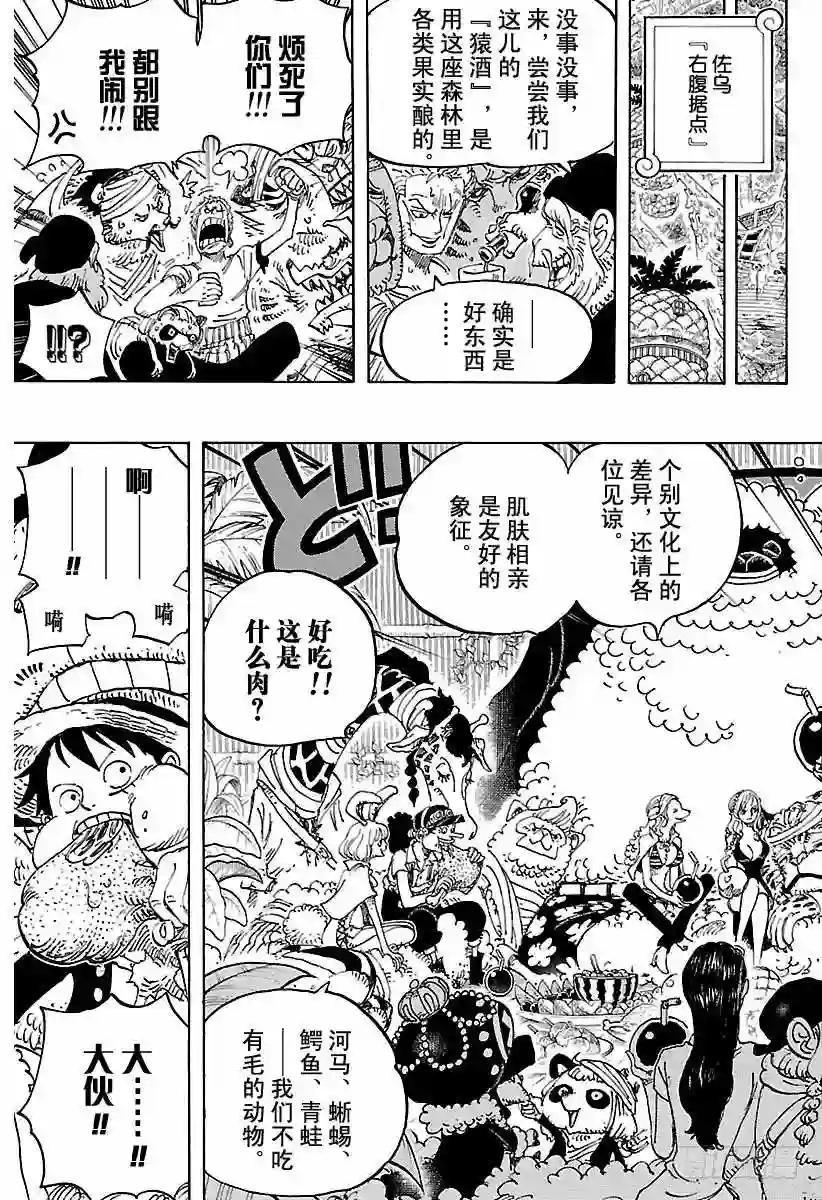 第807话 10天前