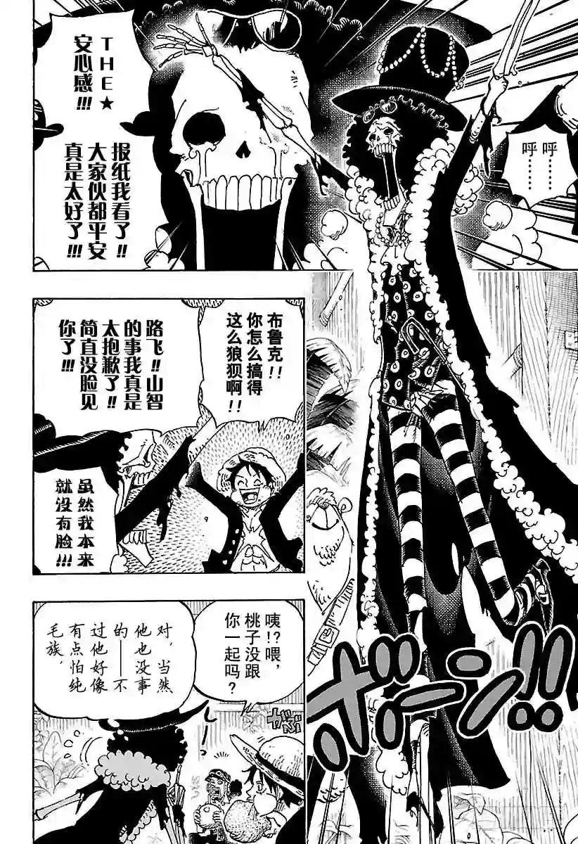 第807话 10天前