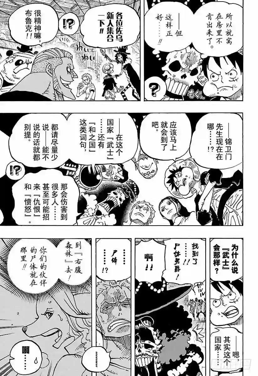 第807话 10天前