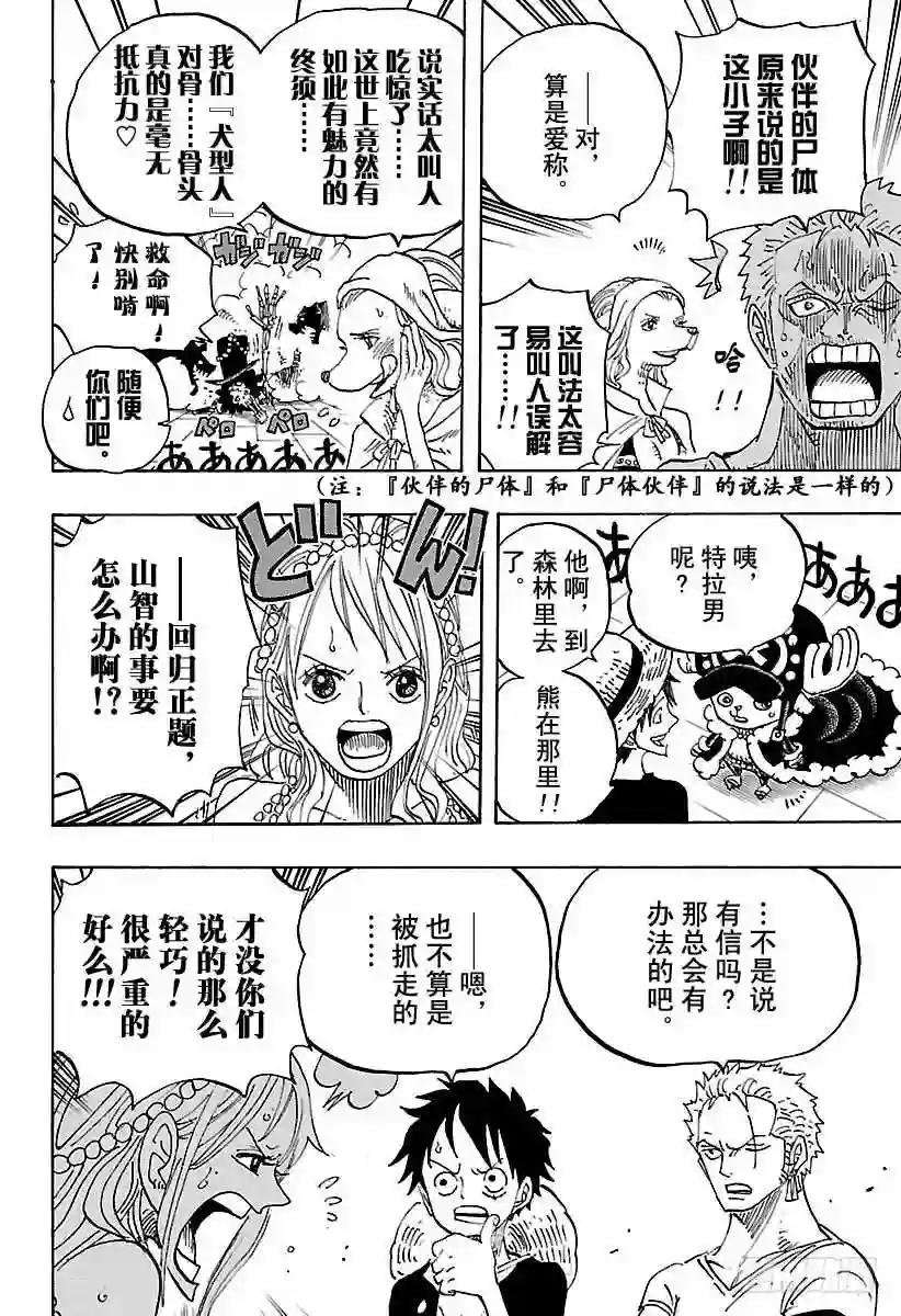 第807话 10天前