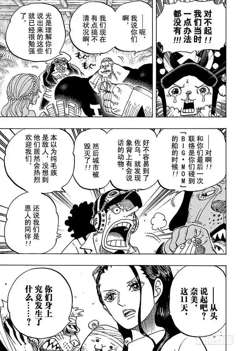 第807话 10天前
