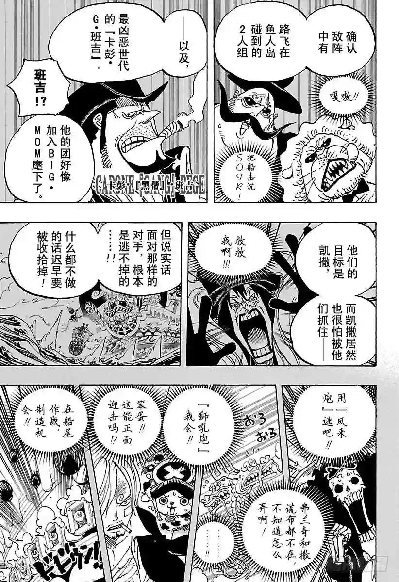 第807话 10天前