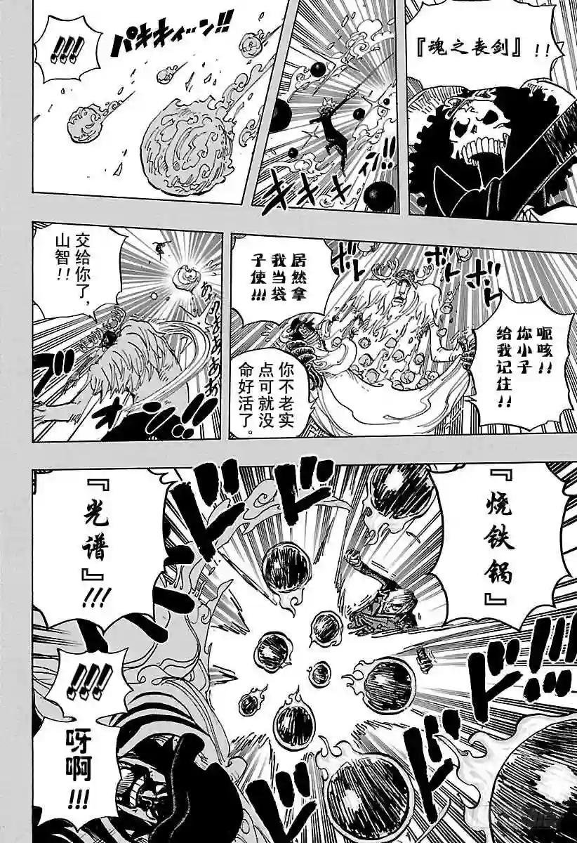 第807话 10天前