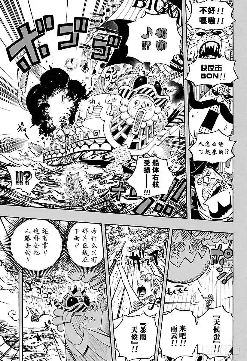 第807话 10天前