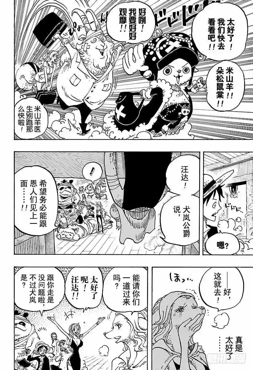第807话 10天前
