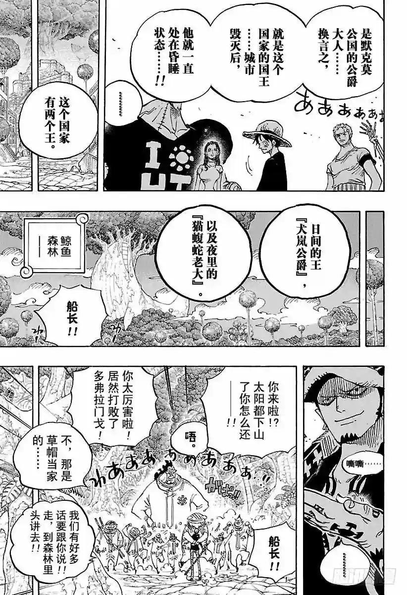 第807话 10天前