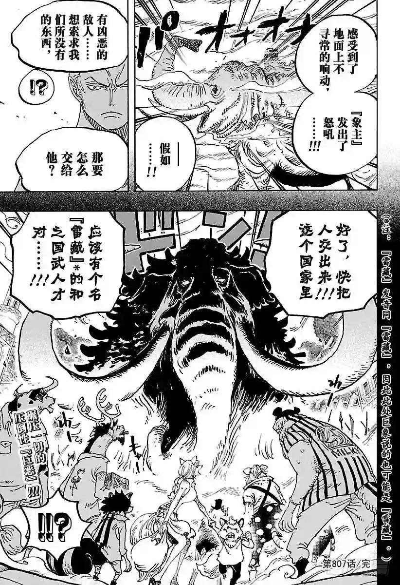第807话 10天前