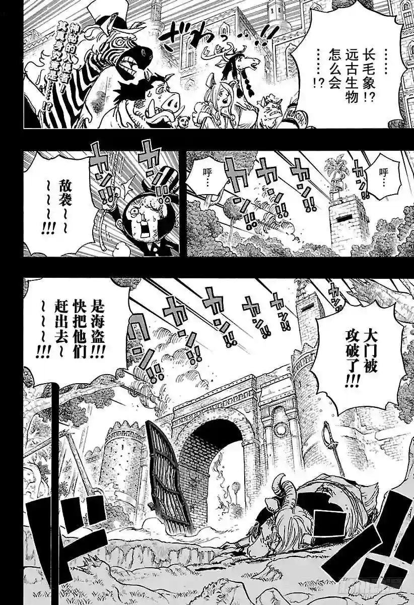 第808话 犬岚公爵