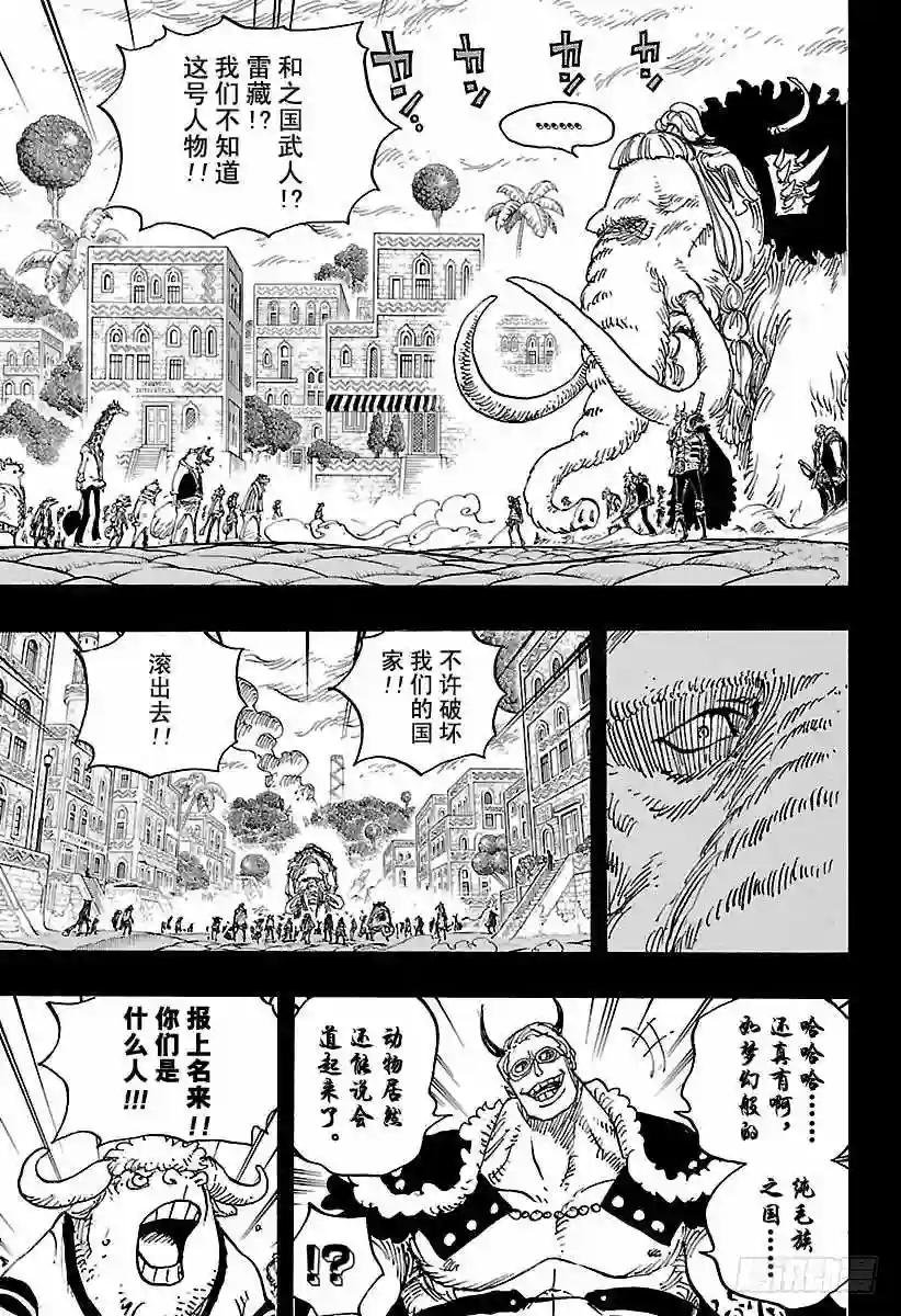 第808话 犬岚公爵