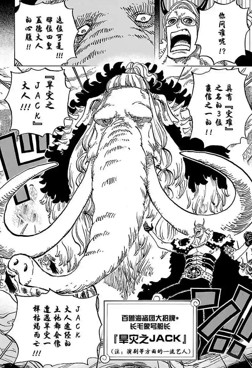 第808话 犬岚公爵