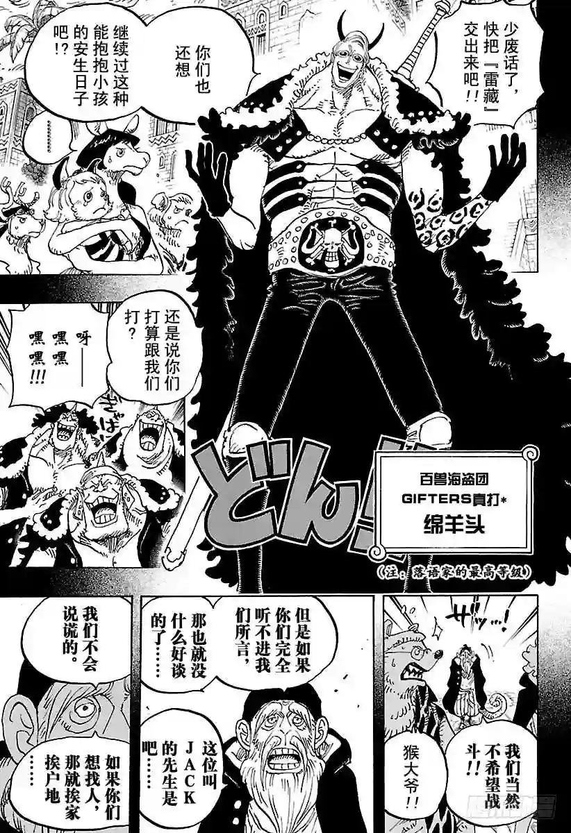 第808话 犬岚公爵
