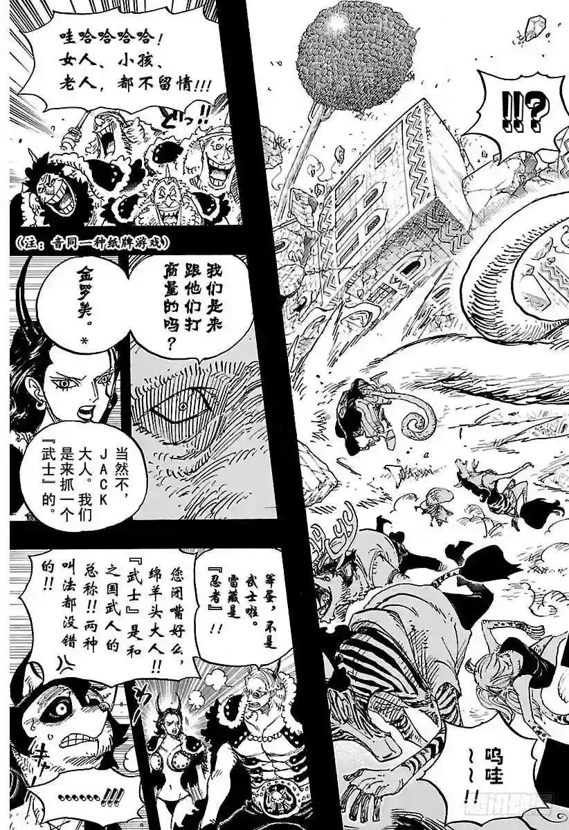 第808话 犬岚公爵